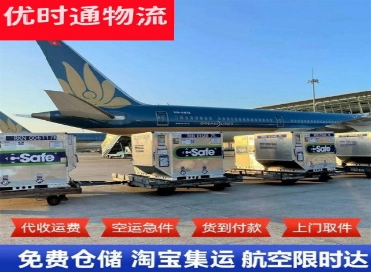 张沟镇到北京物流专线-张沟镇到北京空运公司